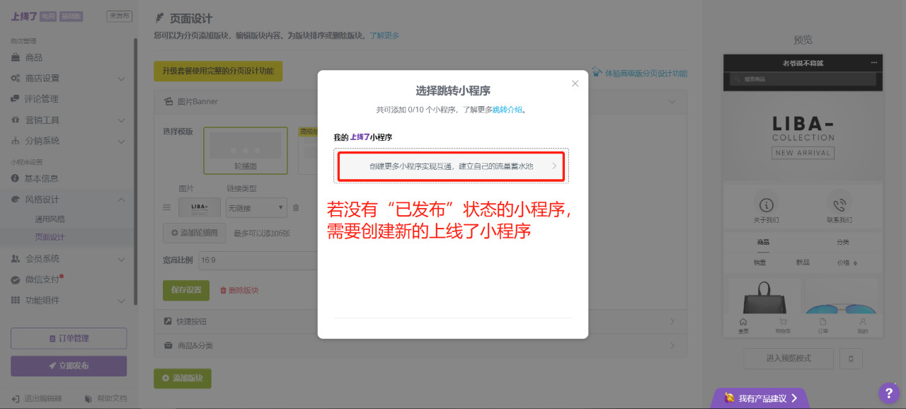 小程序跳转配置 小程序跳转配置
